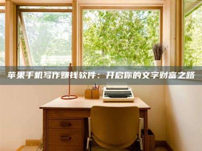 河池2024年全国金投美亚招募中心详解，避免踩坑指南！