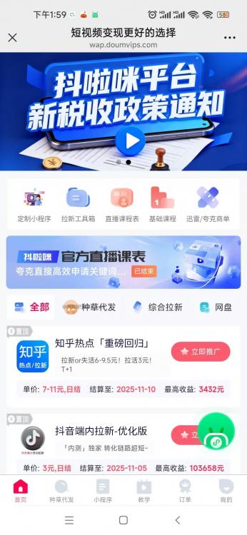 河池抖啦咪是什么平台-一个专注短视频流量变现的平台！ 第3张